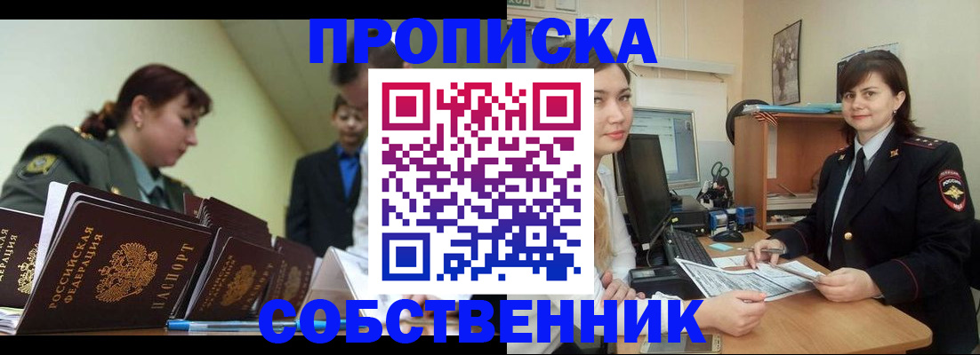 временная регистрация недорого в Михайловске