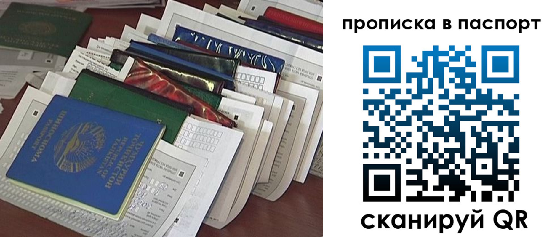 прописка для работы в Михайловске