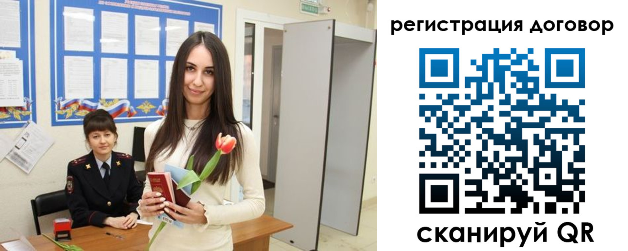 временная регистрация собственник в Михайловске