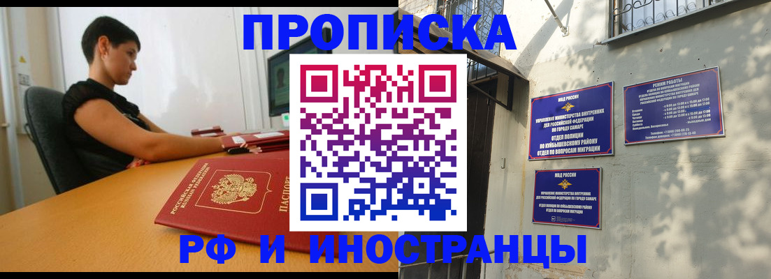 временная регистрация купить в Михайловске
