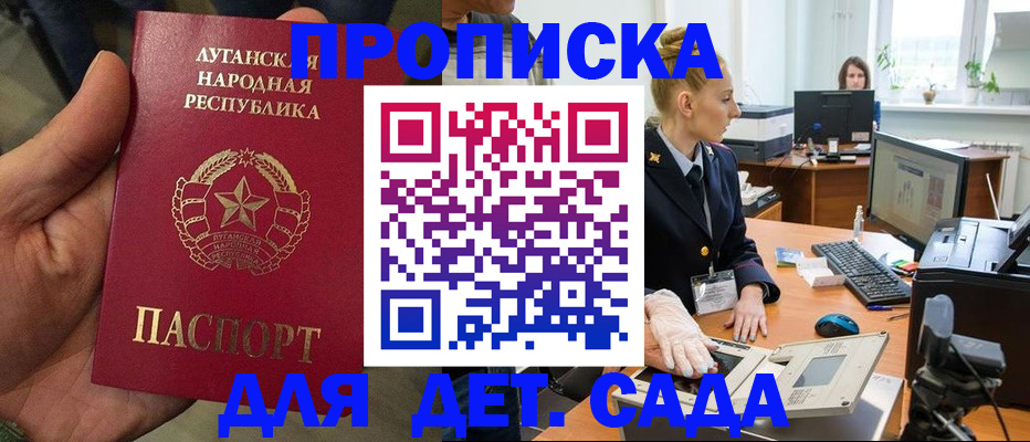 прописка для кредита в Михайловске