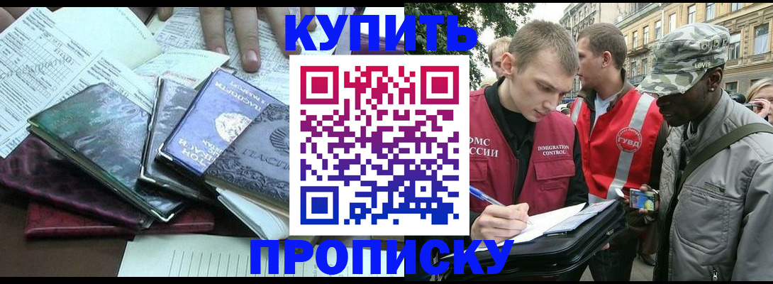 временная регистрация поиск в Михайловске