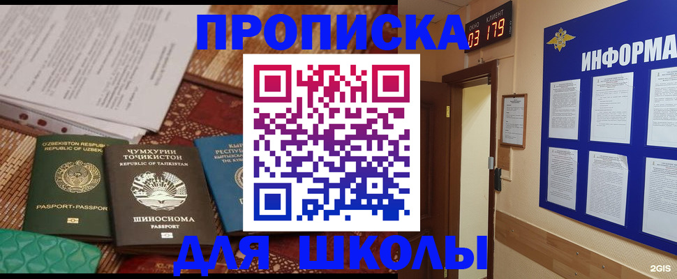 прописка в квартире в Михайловске