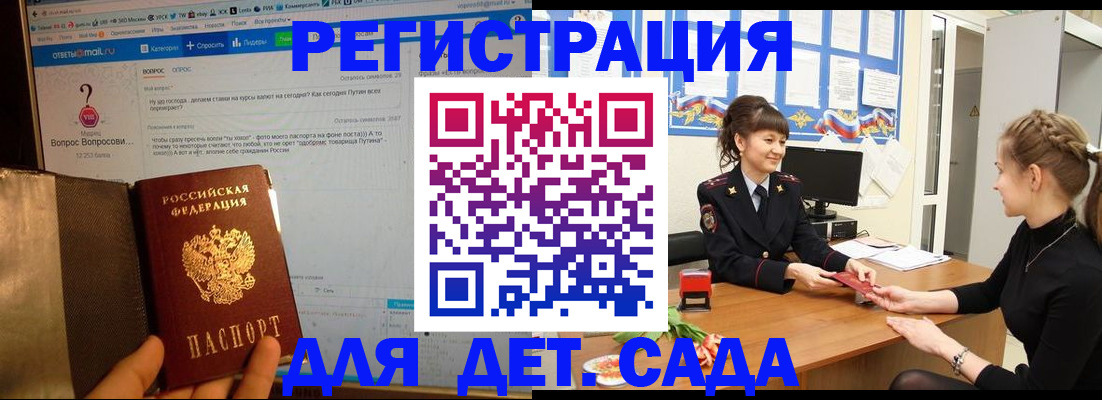 временная регистрация недорого в Михайловске