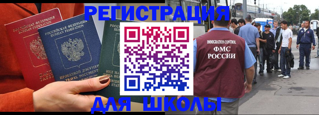 прописка паспорт в Михайловске