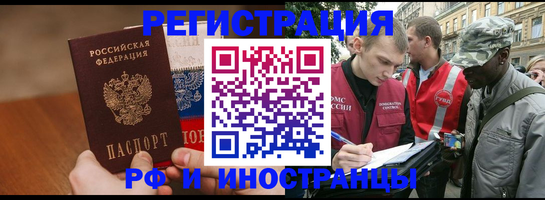 временная регистрация для всех в Михайловске
