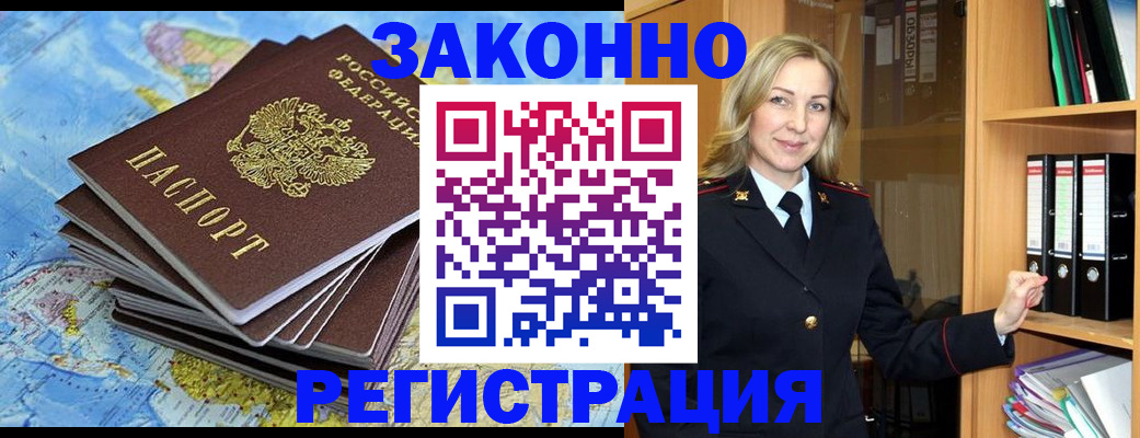 временная регистрация надежно в Михайловске