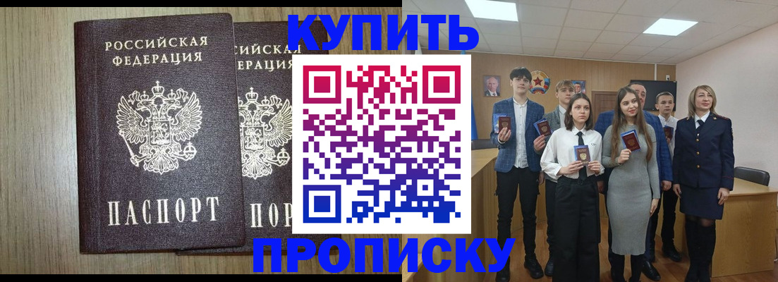 прописка гарантия в Михайловске